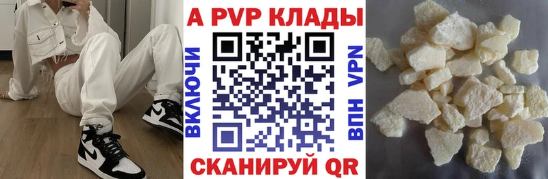 Alpha PVP Crystall  Купить где  Чишмы 