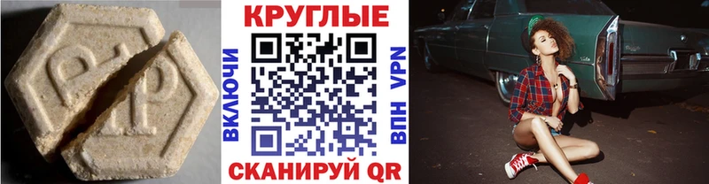 Купить закладки  Чишмы  Ecstasy XTC