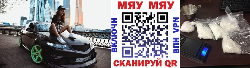 Купить  Чишмы  МЯУ-МЯУ VHQ 